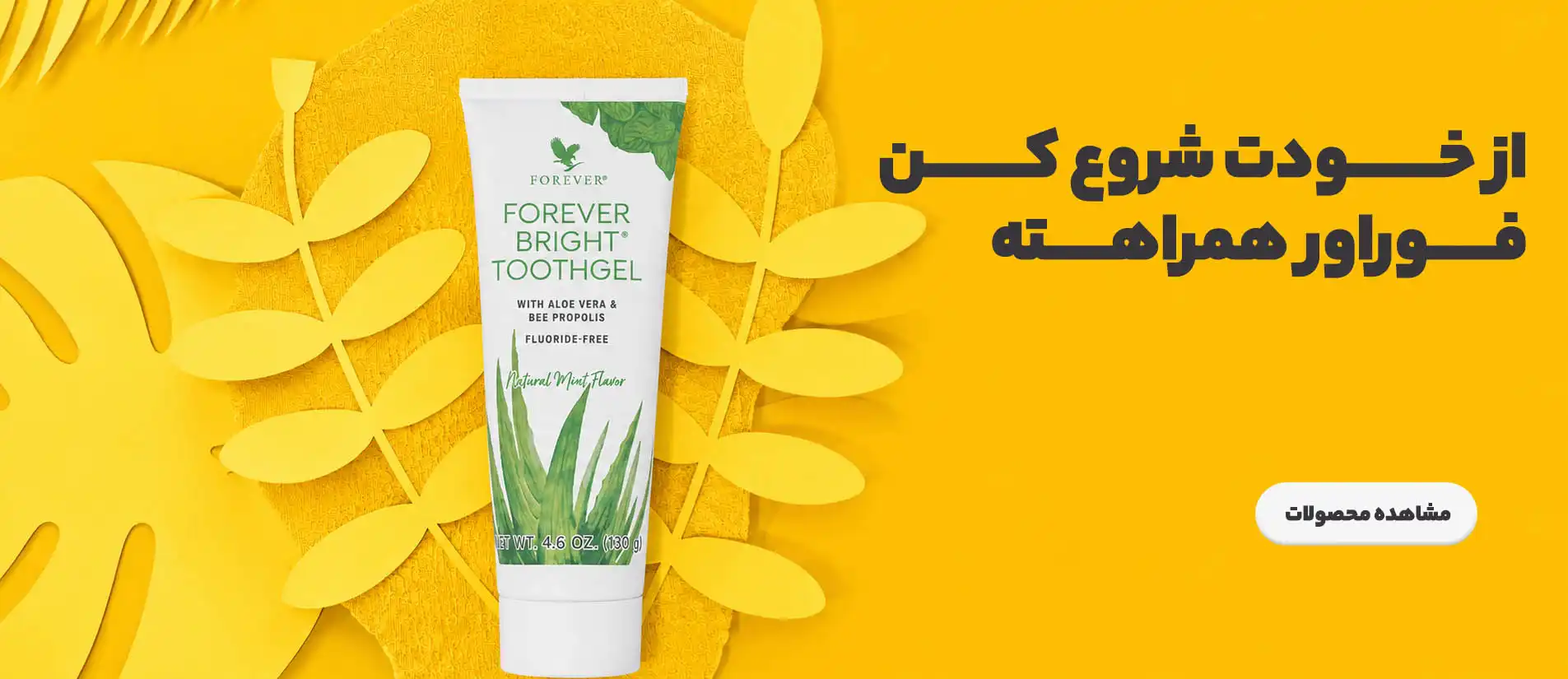 فواور