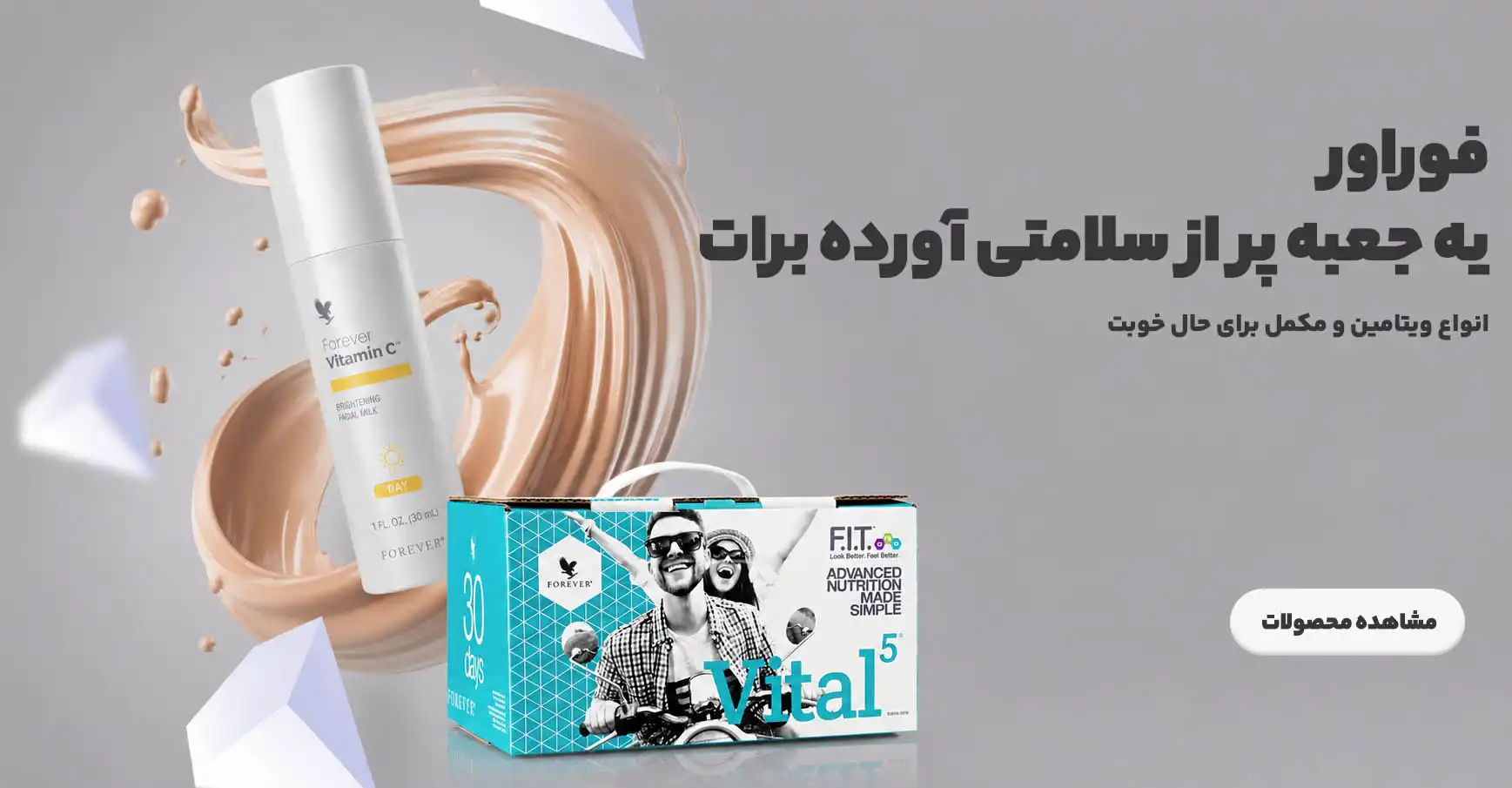 فواور