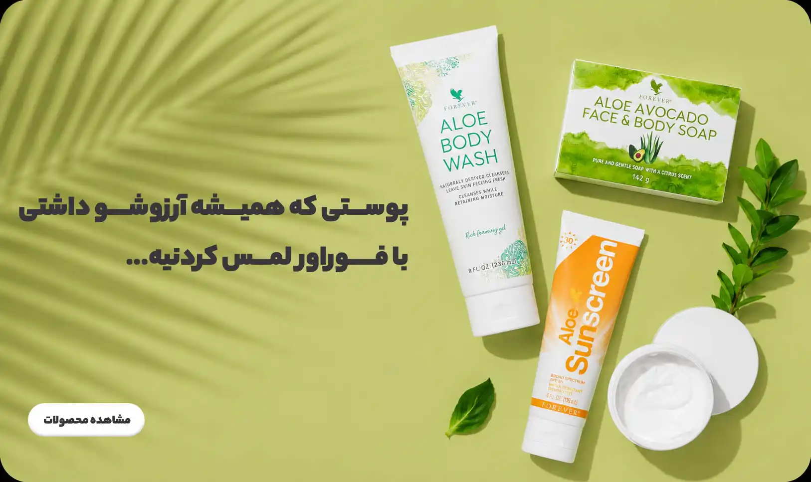 مراقبت پوست copy (1)