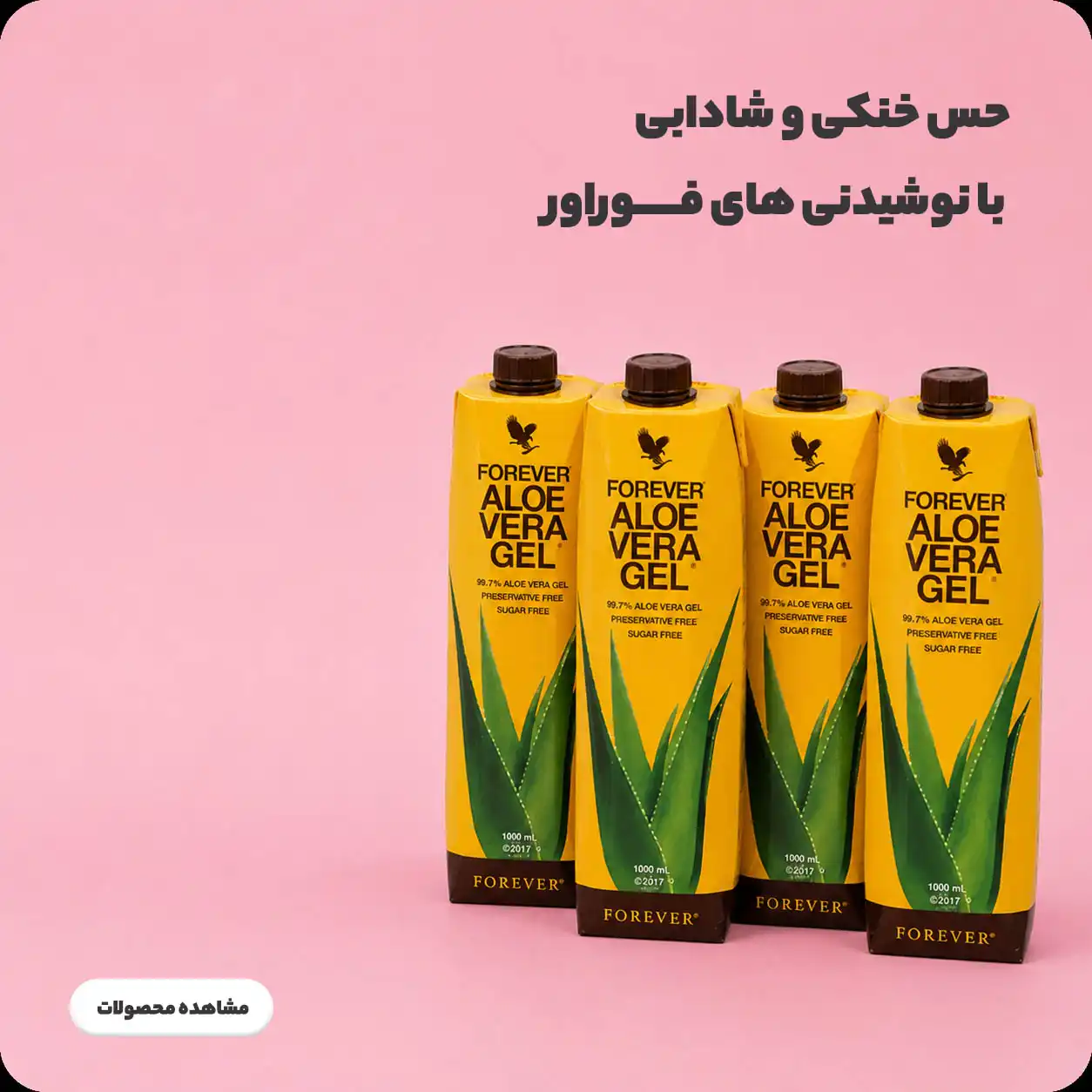 نوشیدنی copy (1)